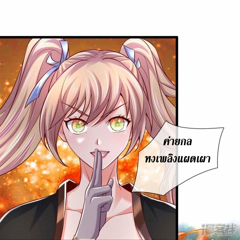 Sky Sword God ตอนที่ 116 หน้า 10