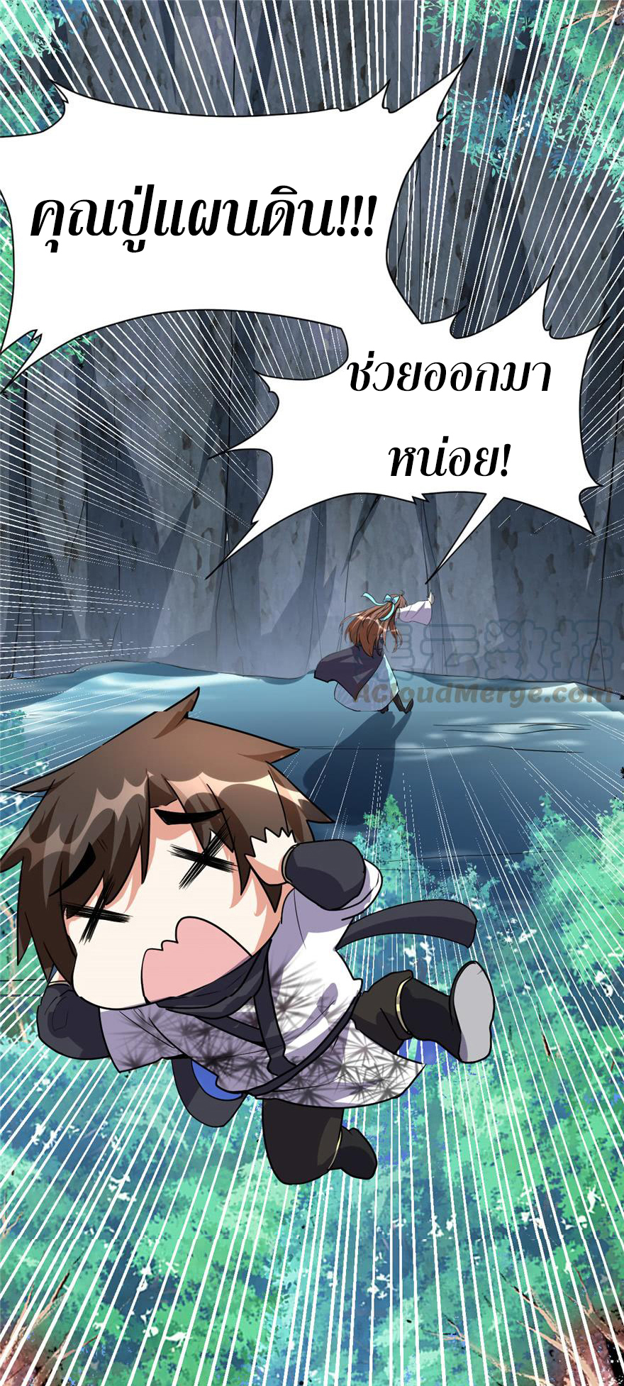 I might be a fake fairy ตอนที่ 18 หน้า 17