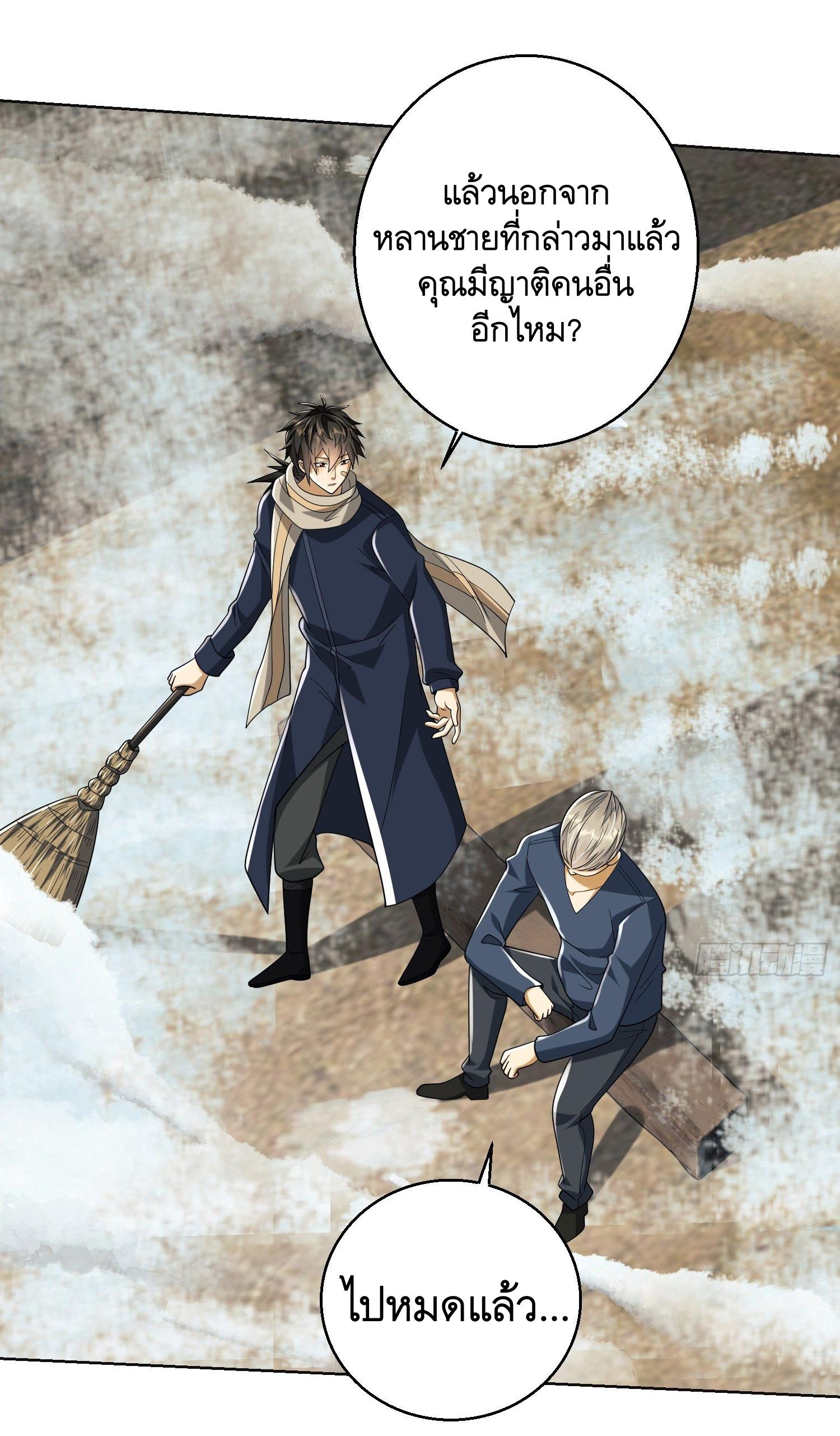 THE FIRST ORDER ตอนที่ 110 หน้า 42