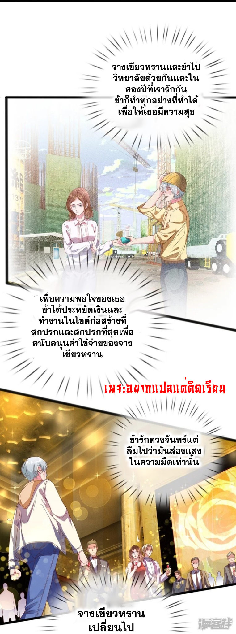 การเกิดใหม่ของจอมมารผู้ยิ่งใหญ่ ตอนที่ 2 หน้า 9