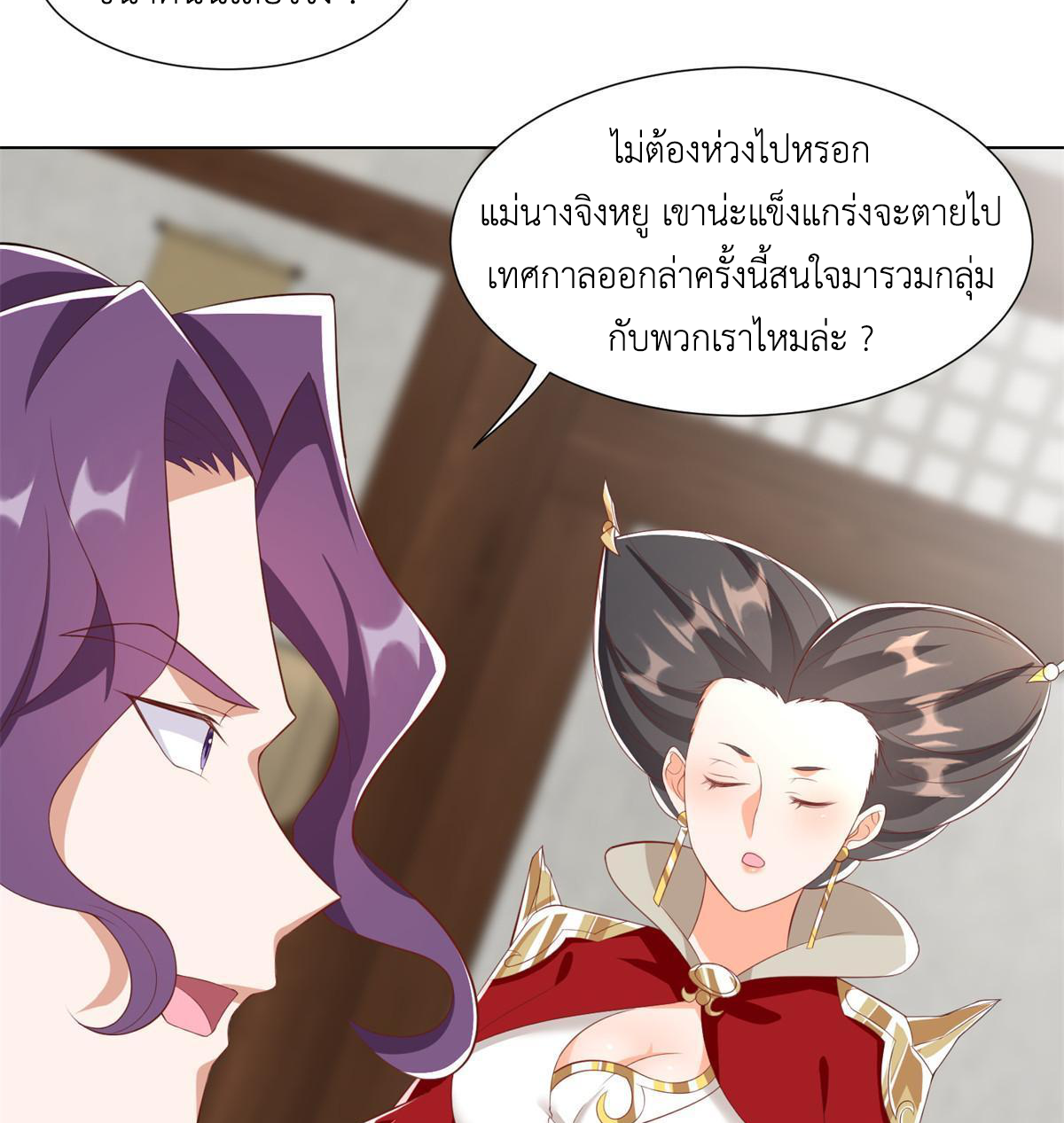 (ชนจีน) Dragon Master (จูหมิง นักรบเซียนมังกร) ตอนที่ 223 หน้า 38