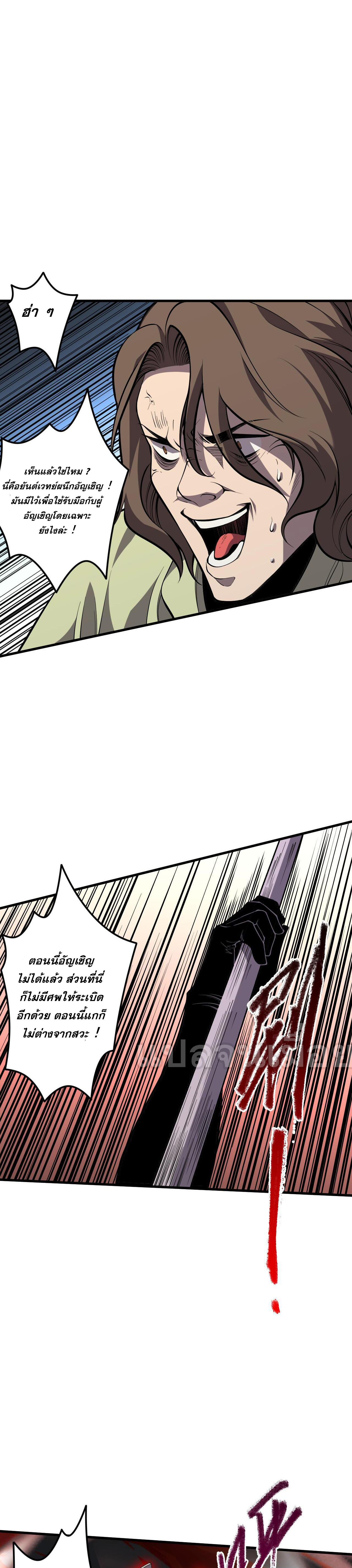 เนโครแมนเซอร์! ฉันคือภัยพิบัติล้างโลก! ตอนที่ 33 หน้า 22