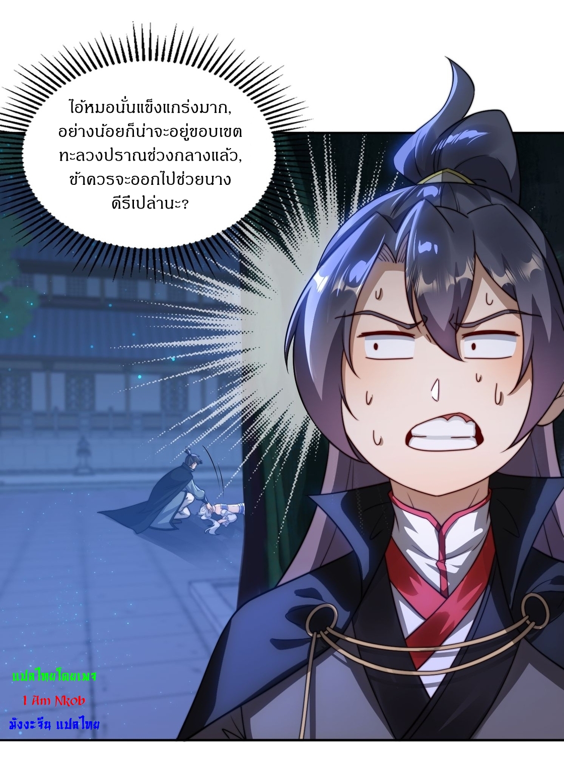 ลงนาม 90,000 ปี ไปกับระบบบำเพ็ญคู่กู้โลก! ตอนที่ 16 หน้า 10