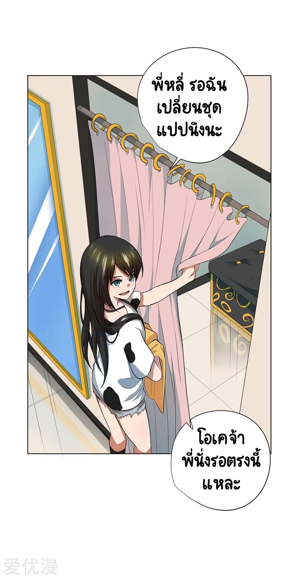 Inverse God Doctor ตอนที่ 47 หน้า 21