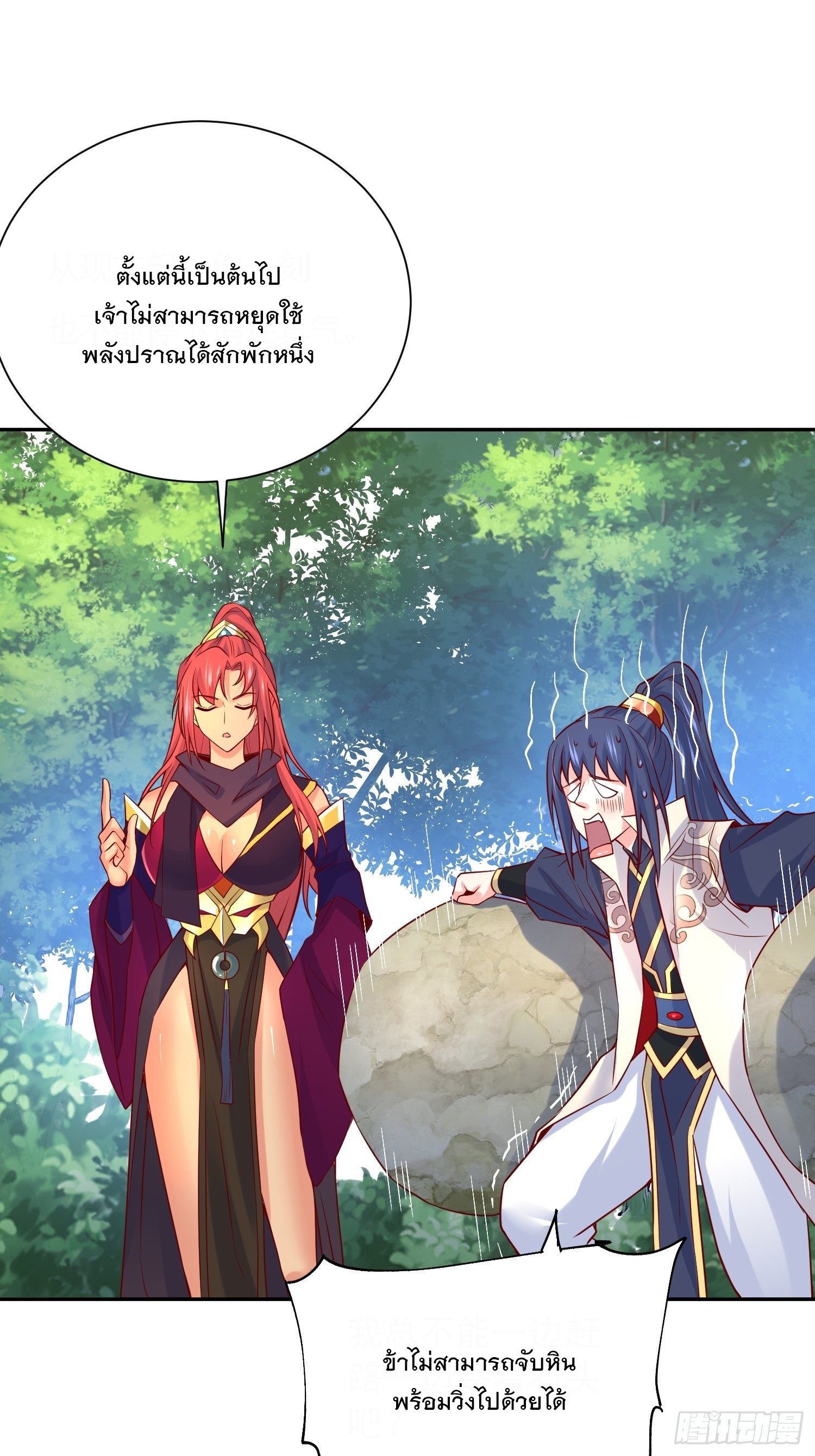 Becoming A God By Teaching Six Sisters - ข้ามีพี่สาวสุดแกร่งทั้งหกที่หาใครเทียบได้ ตอนที่ 30 หน้า 9