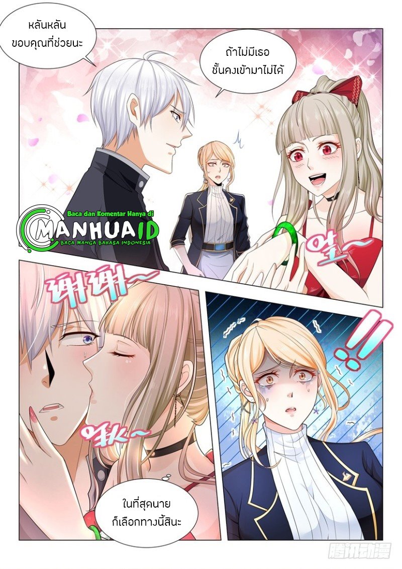 Divine Hero’s Skyfall System ตอนที่ 63 หน้า 10