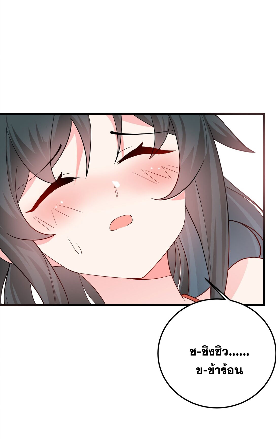 ด้วยโลกแห่งการฝึกตน เหล่าเซียนจึงอยู่ยงคงกระพันในใต้หล้า ตอนที่ 11 หน้า 32