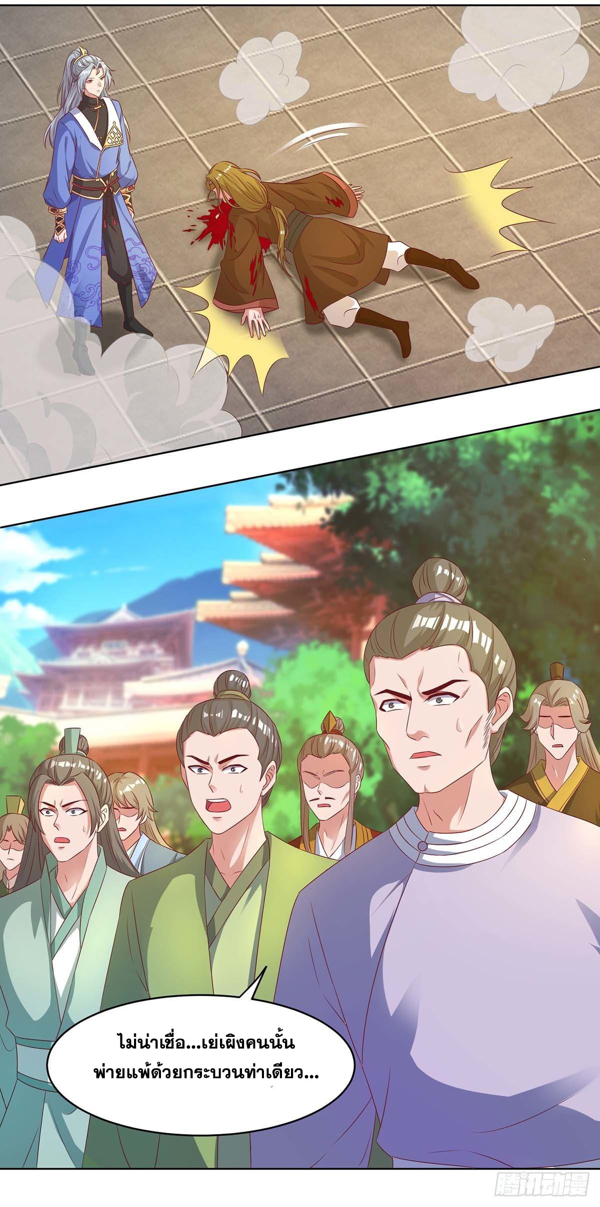 จักรพรรดิ 80,000 ปี ตอนที่ 46 หน้า 11