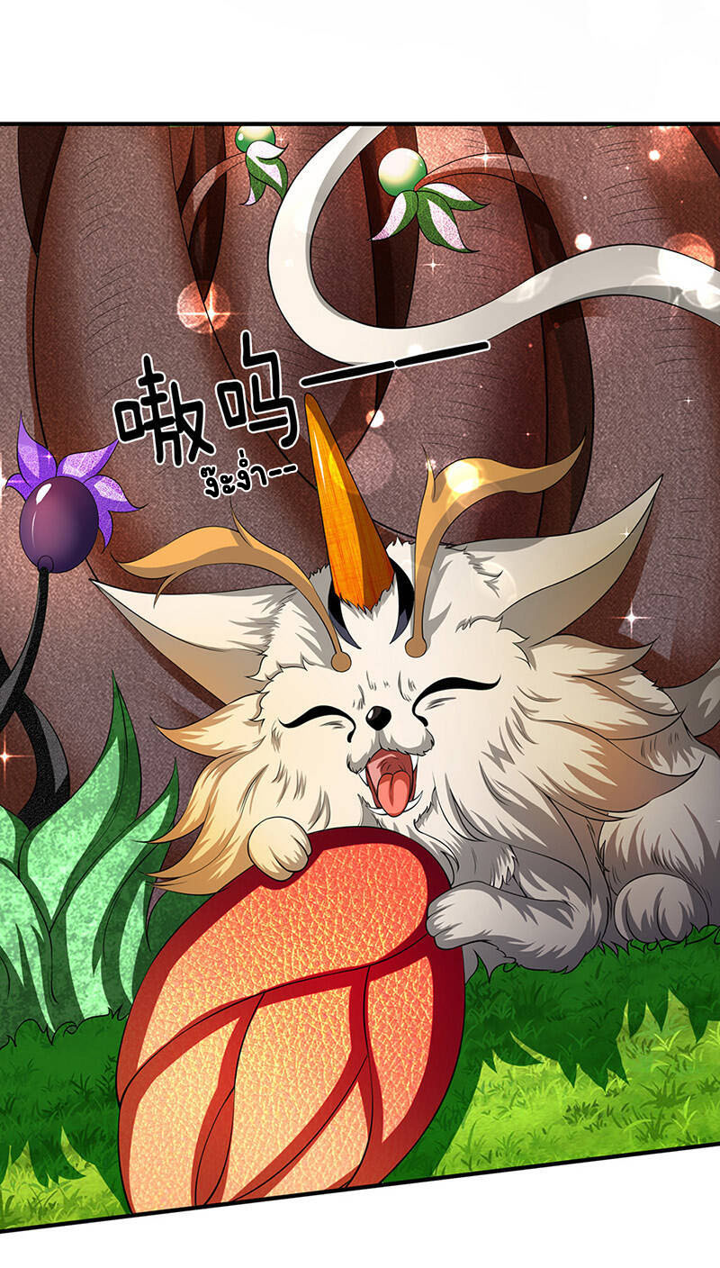 ราชาเทพนิรันดร์ (Eternal god king) ตอนที่ 140 หน้า 12