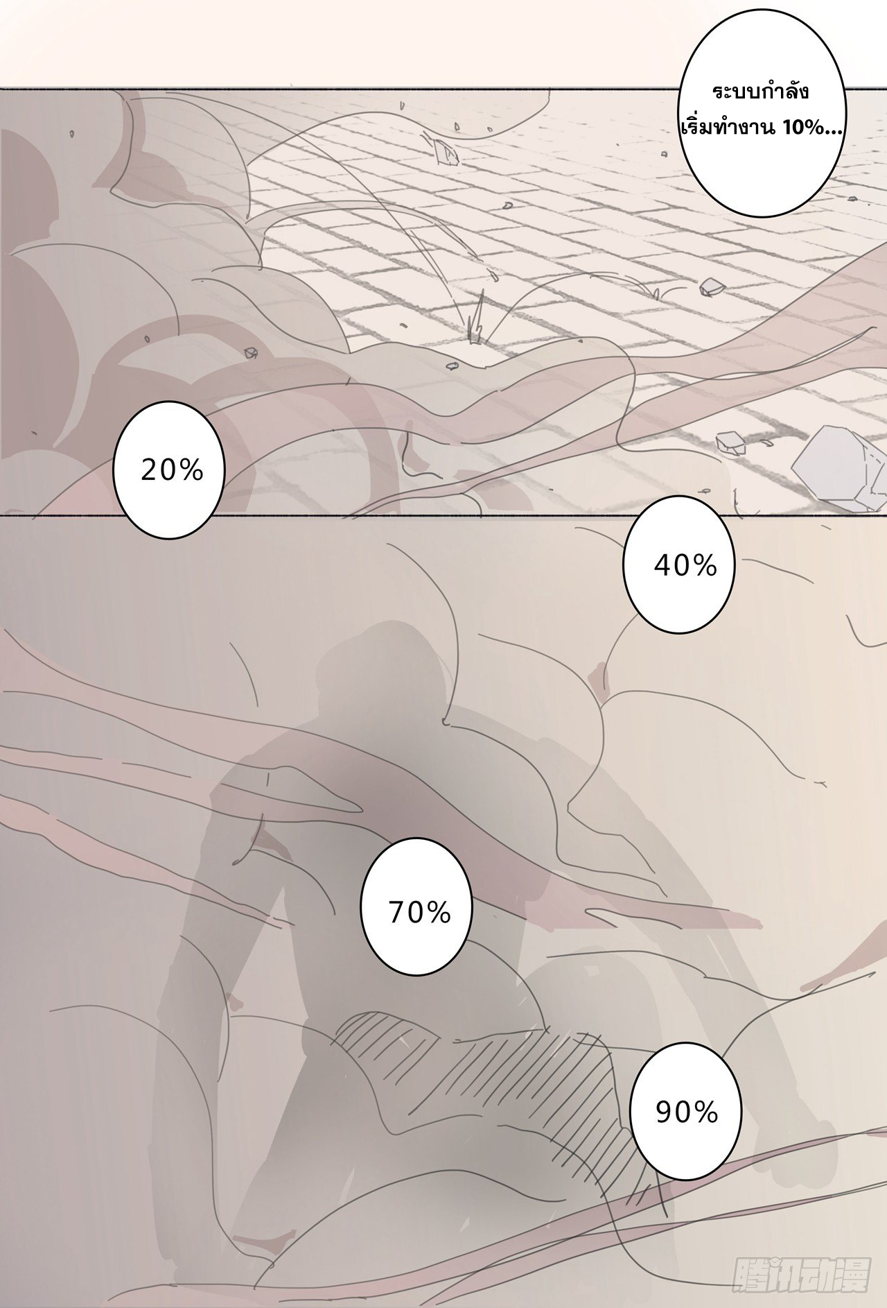 Cultivator vs Superhero (ทันจีน) ตอนที่ 1 หน้า 16