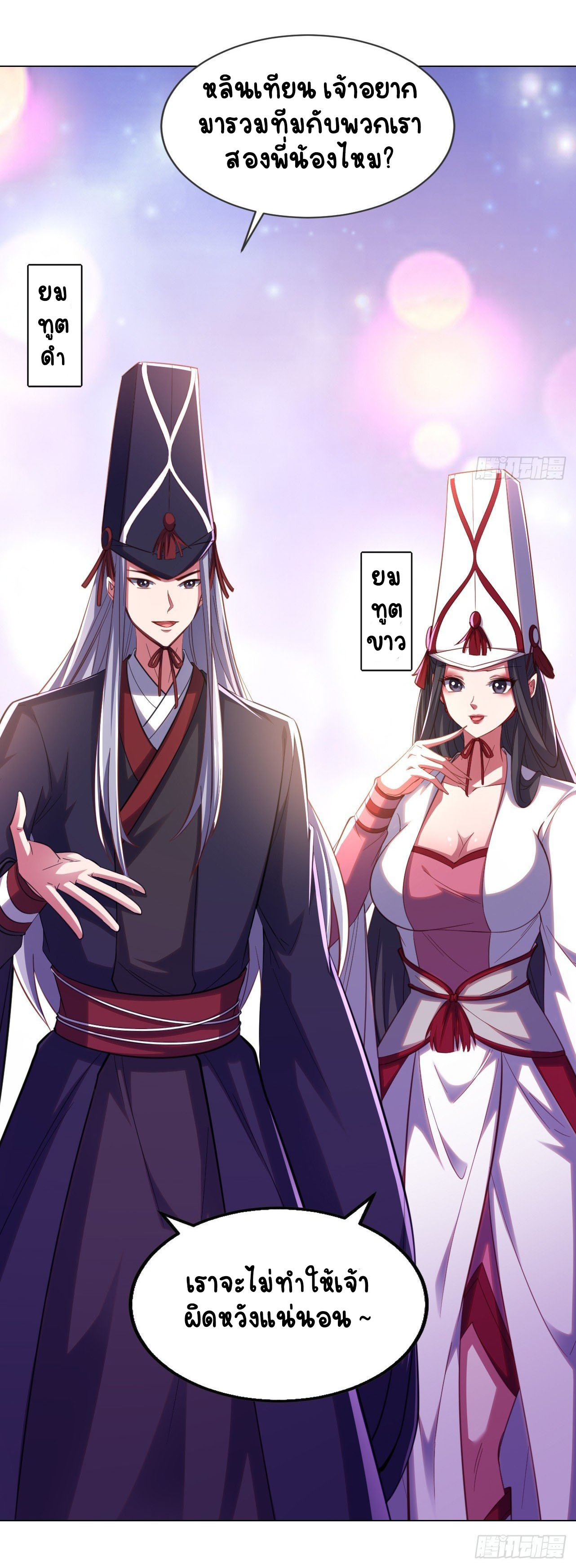 เริ่มต้นจากเกาะร้างเพื่อสังหารปีศาจและเทพเจ้า ตอนที่ 12 หน้า 10