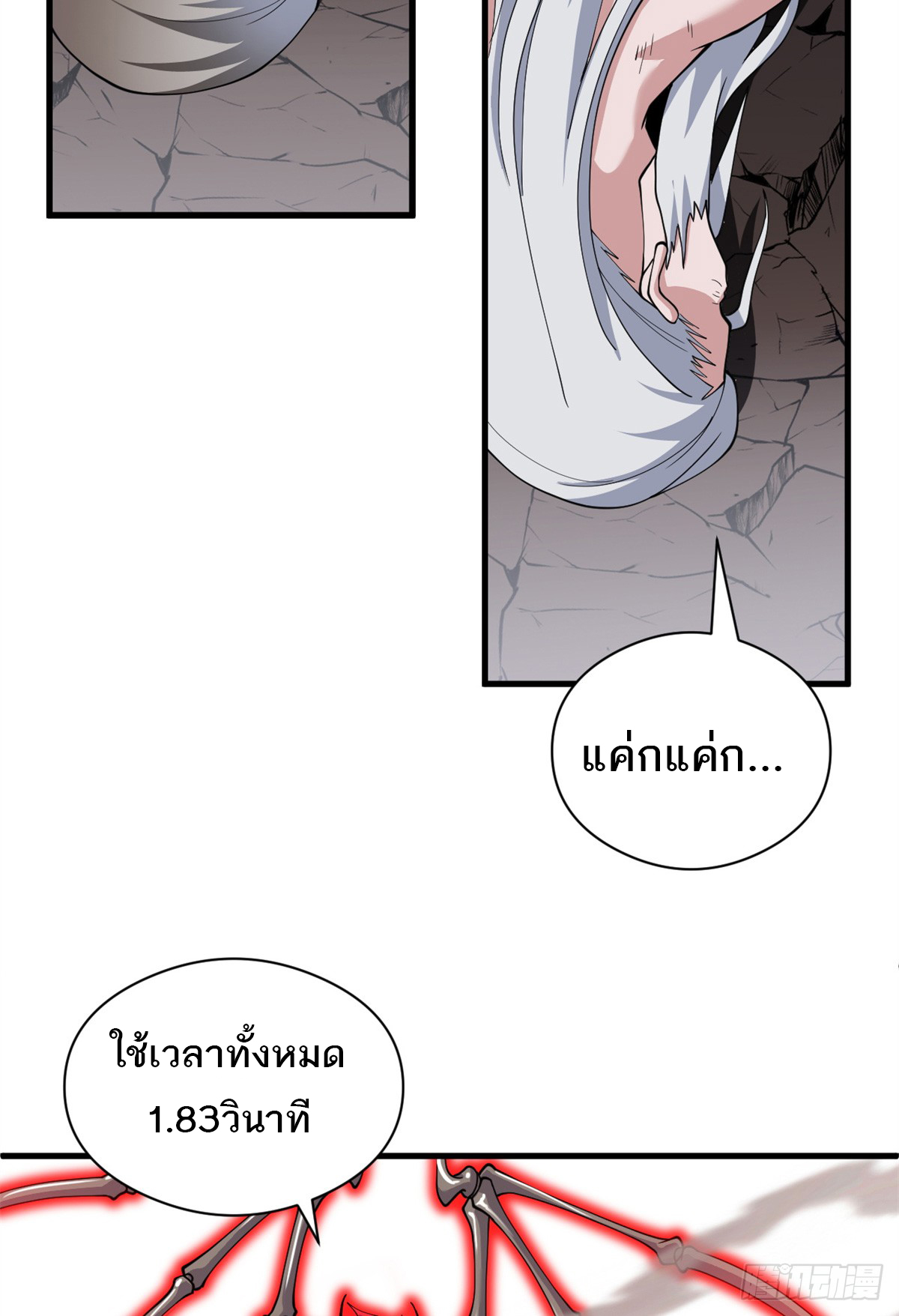 โคตรเทพร้านสัตว์อสูร ตอนที่ 106 หน้า 42