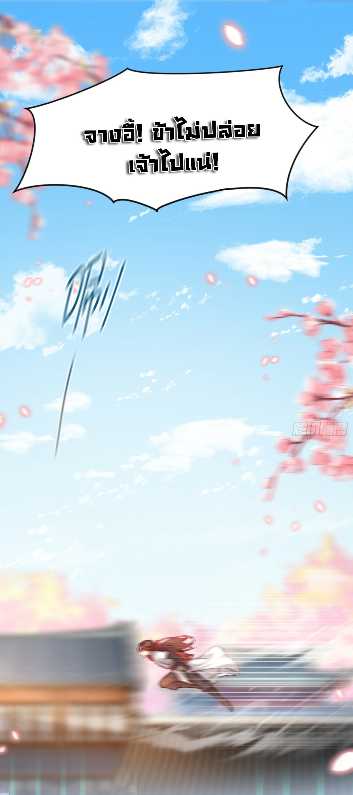 พิชิตใจท่านอาจารย์หญิงผู้งดงาม (ทันจีน) ตอนที่ 3 หน้า 56