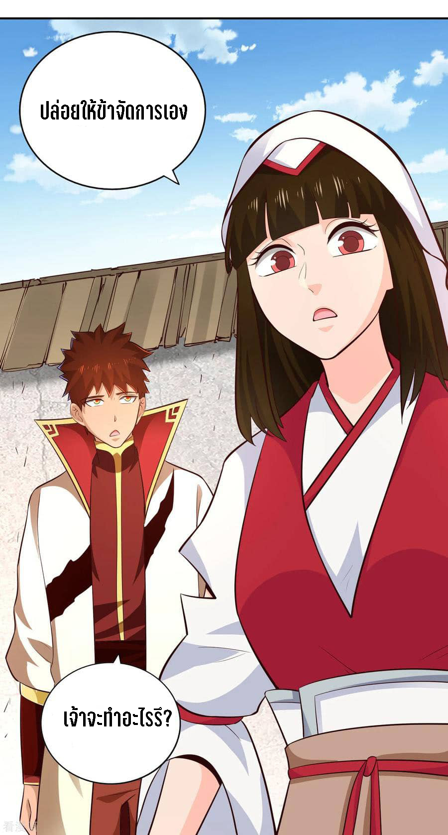 Wu Ling Sword Master ตอนที่ 60 หน้า 23