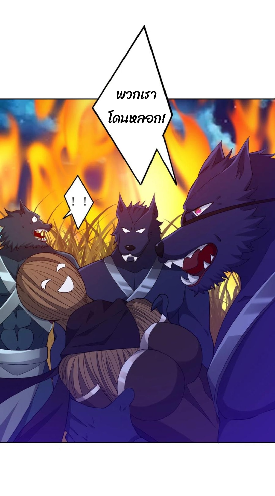 ข้ารับใช้ชั้นหนึ่ง ตอนที่ 200 หน้า 13