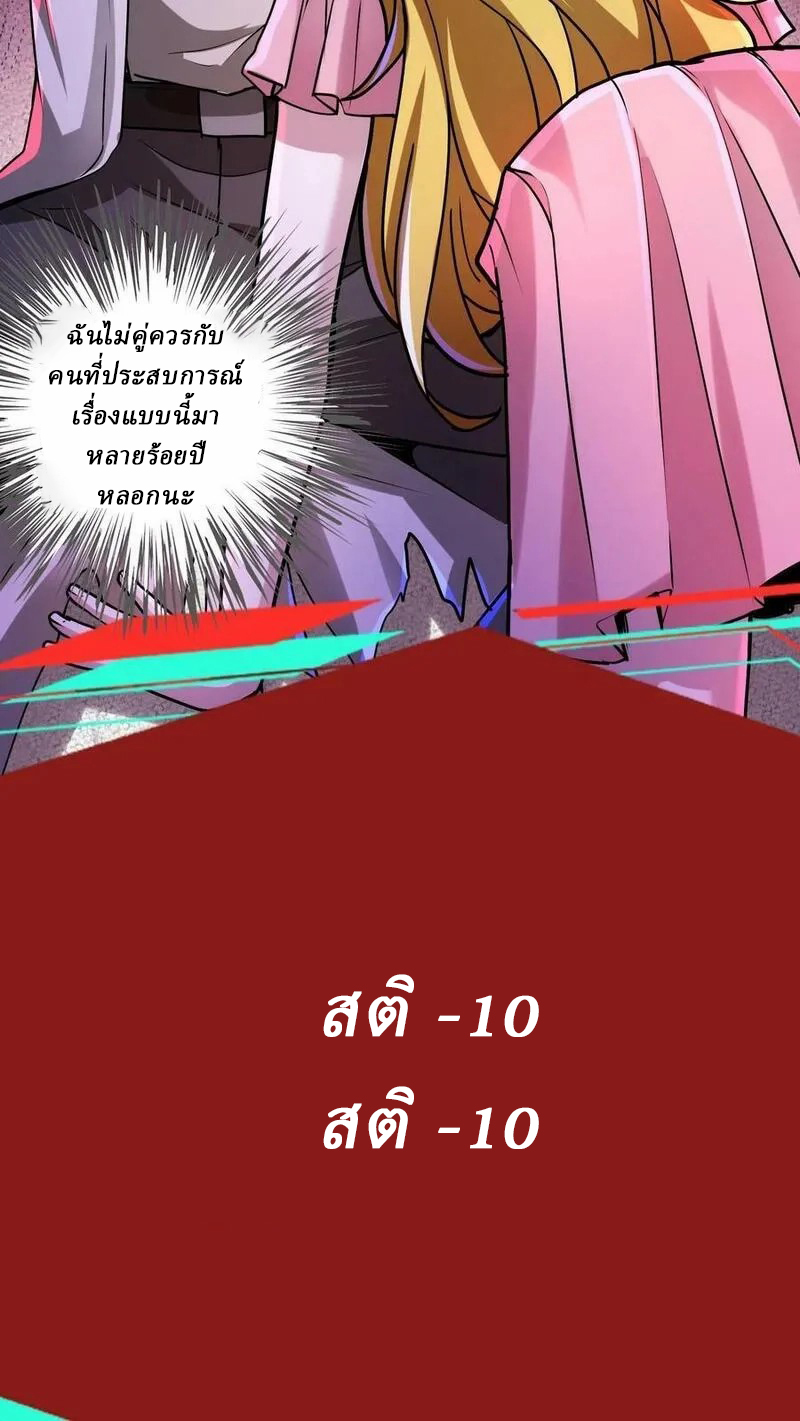 Mysterious Pharmacist ตอนที่ 74 หน้า 8