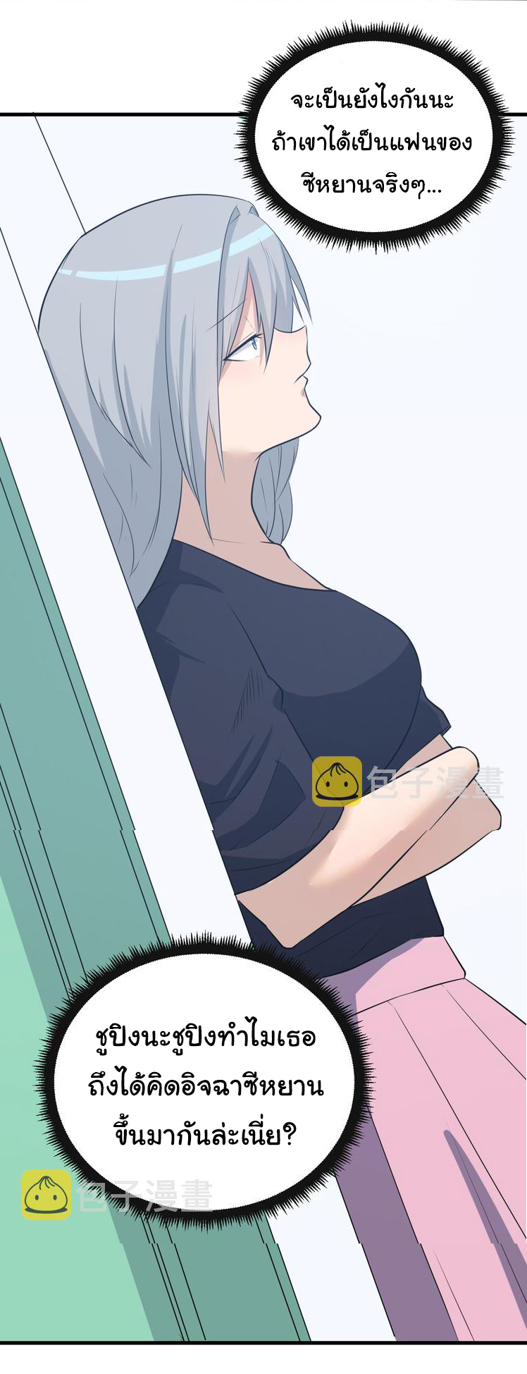 Sanjie Taobao Store ระบบร้านค้าเทพเจ้า ตอนที่ 239 หน้า 11