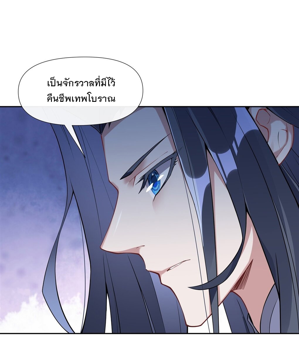 ศิษย์ของข้าล้วนมีอนาคตที่ยิ่งใหญ่ (ชนจีน) ตอนที่ 135 หน้า 39