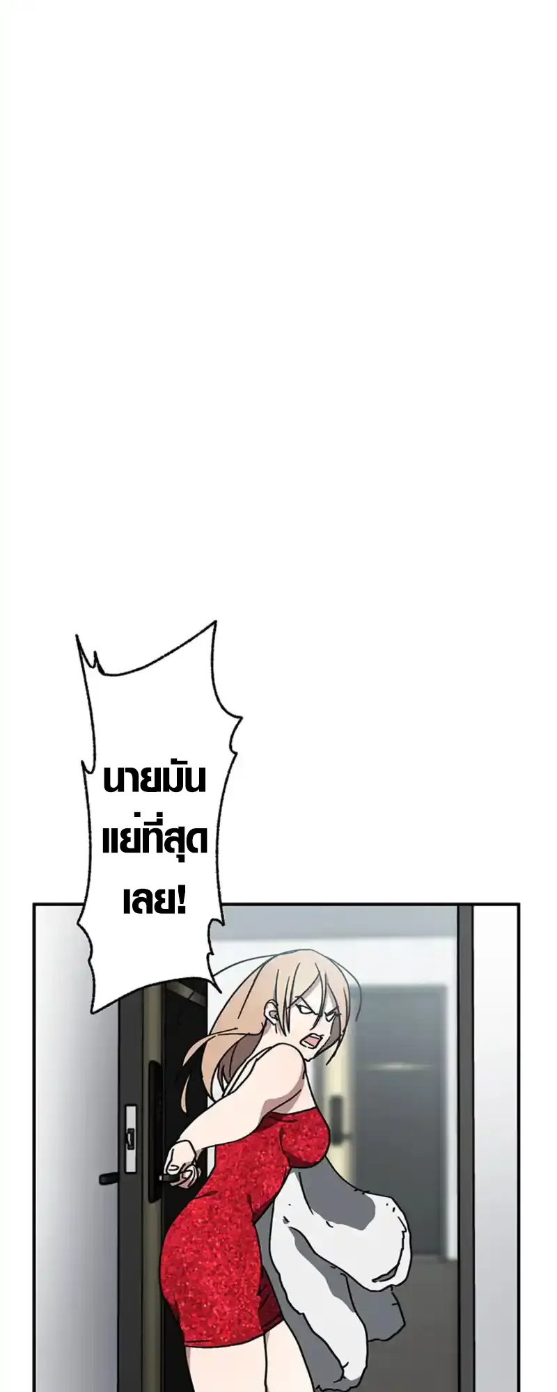 การแก้แค้นของขุนนาง , Aristocrat’s Revenge ตอนที่ 16 หน้า 37