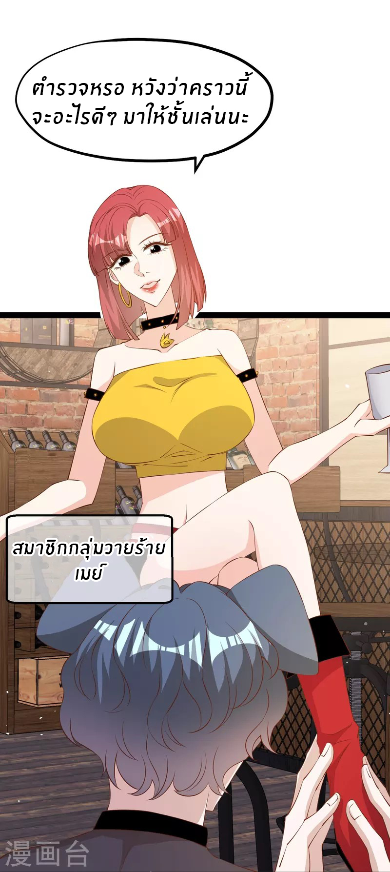 God Fisherman ตอนที่ 290 หน้า 5