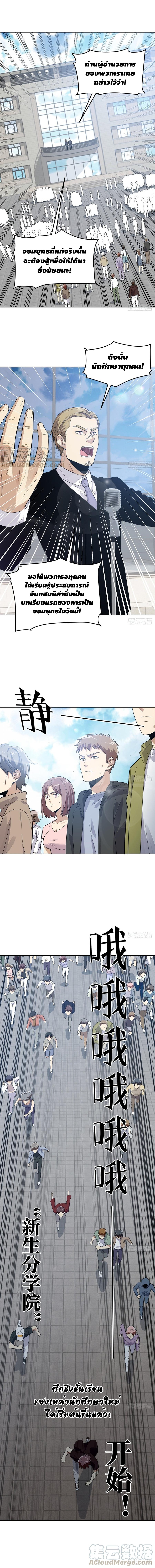 Global Martial ART ตอนที่ 30 หน้า 2