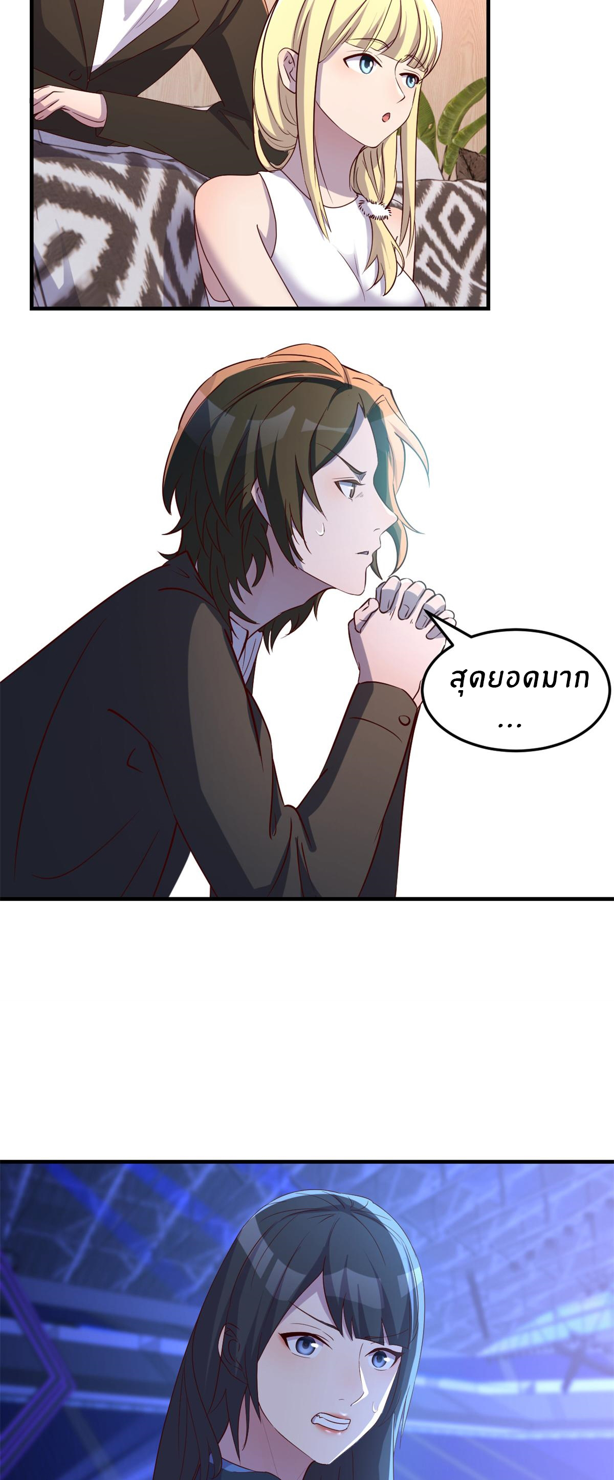 พี่สาวอยากเล่นคุณ ตอนที่ 118 หน้า 22