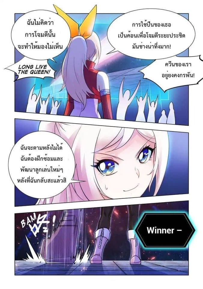 Battle frenzy ตอนที่ 21 หน้า 13