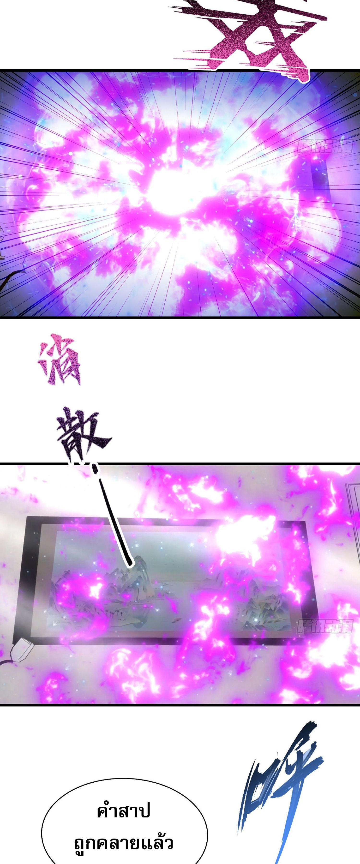 ข้าคือแพทย์ยุทธไร้เทียมทาน ตอนที่ 7 หน้า 13