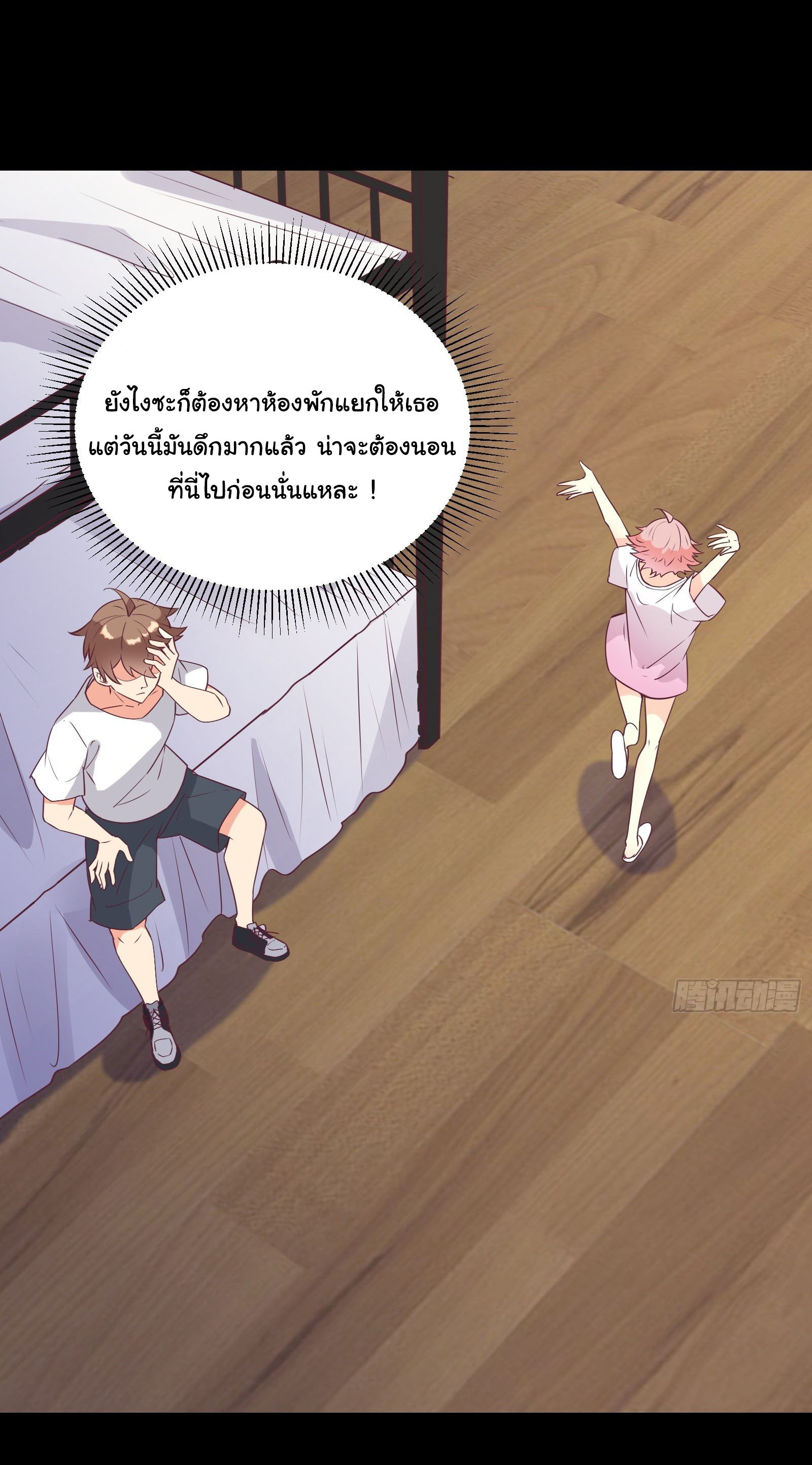 สู่เส้นทางแห่งราชาตะวันตก (my journey to the west ) ตอนที่ 34 หน้า 25