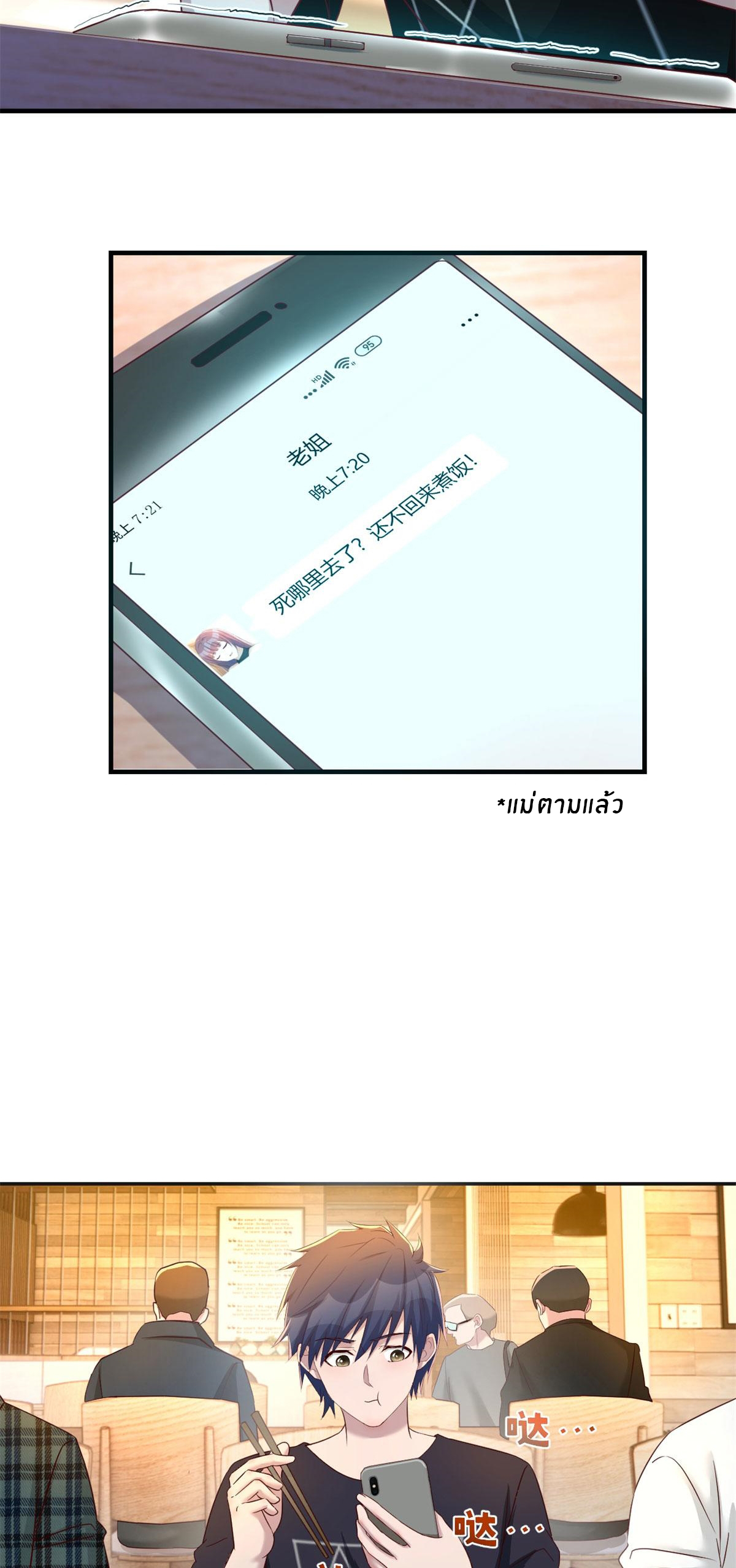 พี่สาวอยากเล่นคุณ ตอนที่ 67 หน้า 15