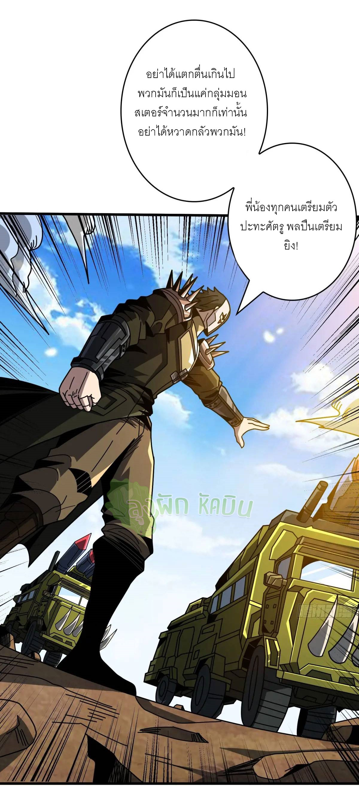 (ชนจีน) IT STARTS WITH A KINGPIN ACCOUNT - จุติจอมราชัน ตอนที่ 460 หน้า 7