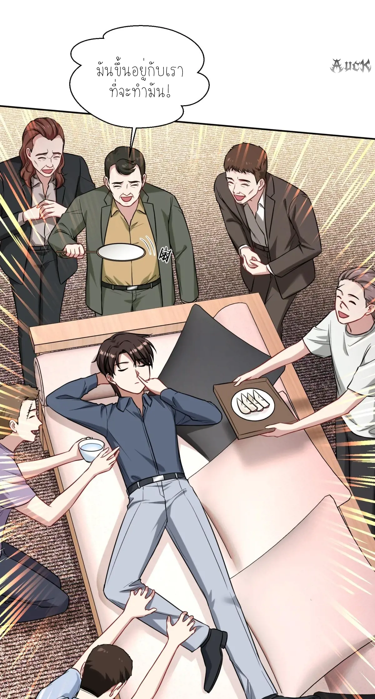 ผมไปเกาะสาวสวยกิน, แต่ตอนนี้ฉันเป็นคนร่ำรวยแล้ว~ ตอนที่ 77 หน้า 11