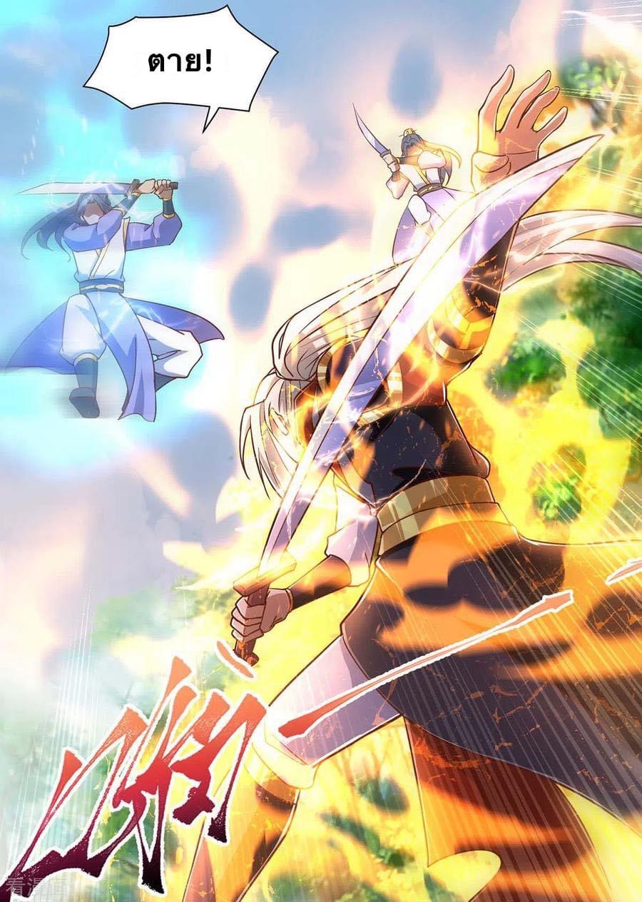ระบบเทพเเห่งการกลืนกิน ตอนที่ 32 หน้า 23