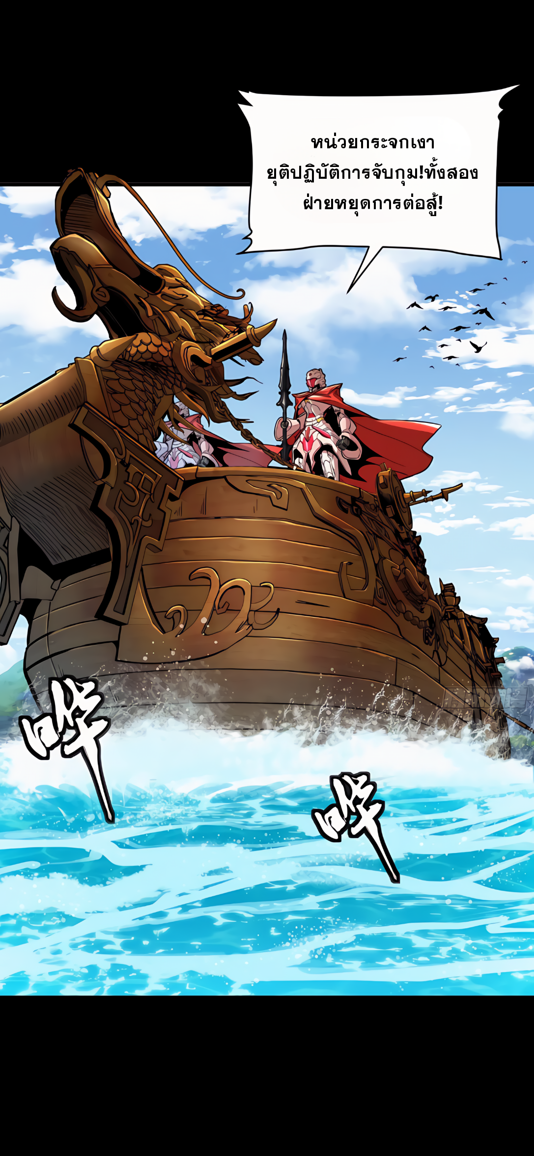 Legend of Star Genera ชนจีน ตอนที่ 131 หน้า 11