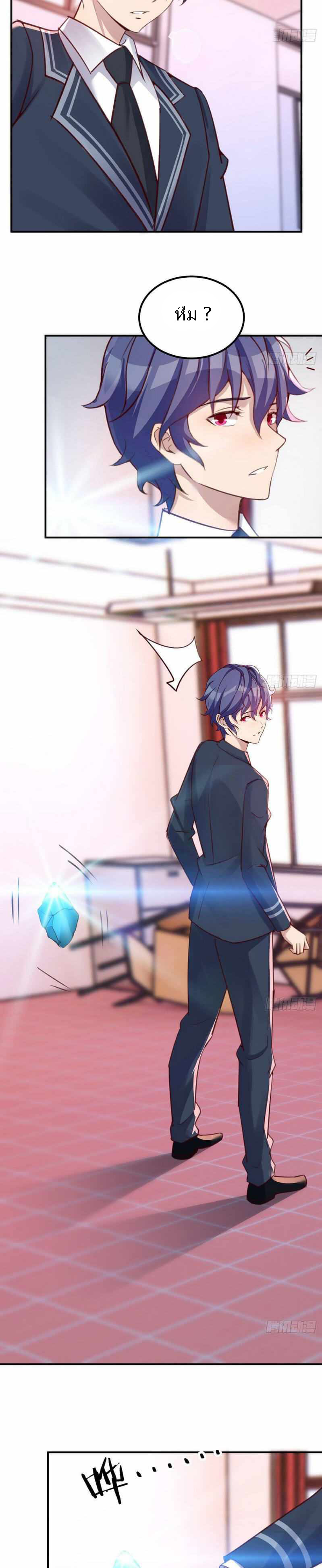 ฉันจะไม่พลาดโอกาสจากสิ่งใดไป หากความเร็วของฉันมันมีมากพอ ตอนที่ 17 หน้า 4