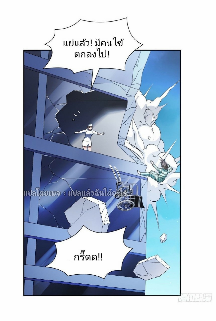 การเกิดใหม่ของพระเจ้ากับระบบผลาญเงินสุดกาว ตอนที่ 104 หน้า 22