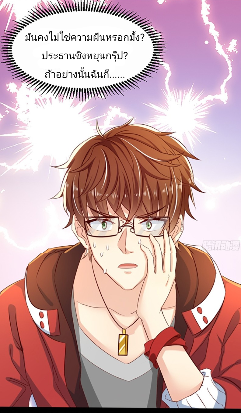 ฉันสุ่มตัวตนใหม่ทุกสัปดาห์ ตอนที่ 1 หน้า 41