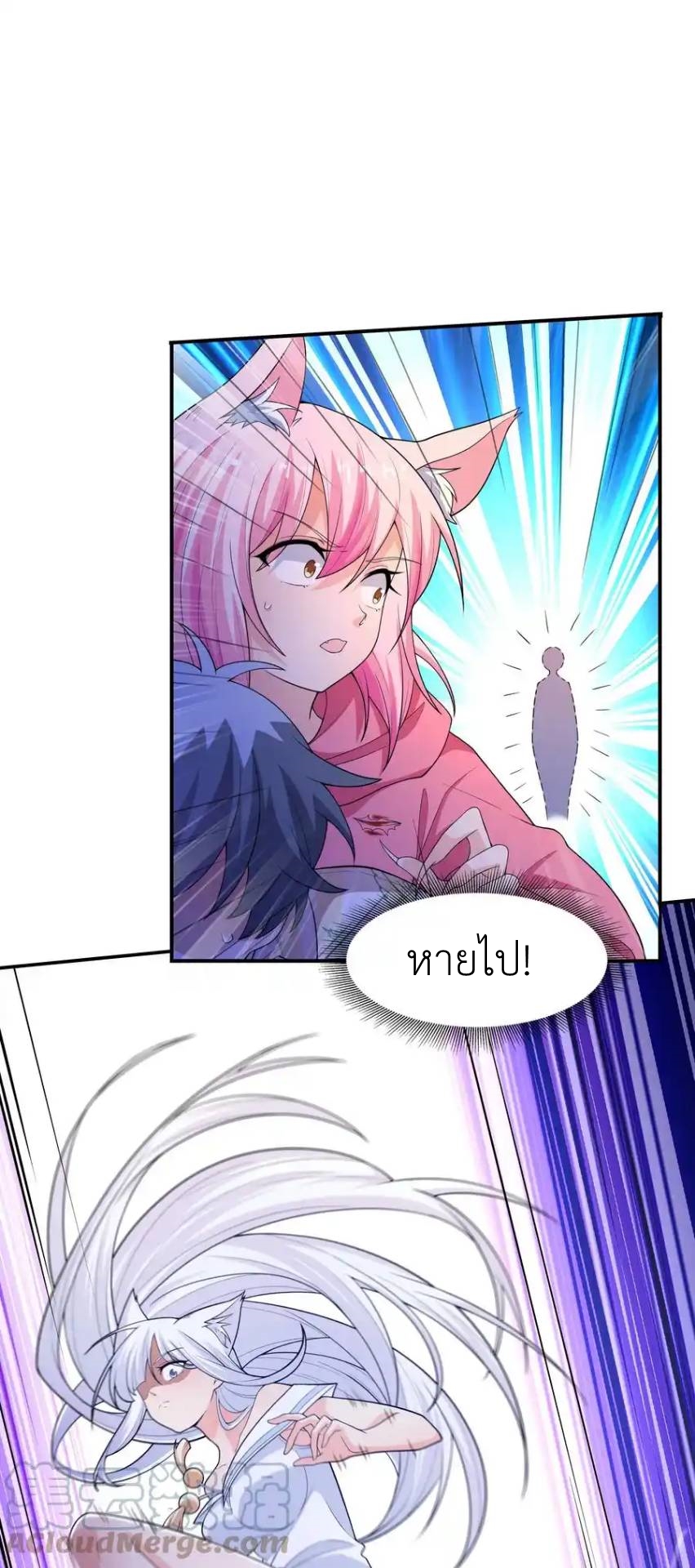 There Will Always Be Someone To Disturb My AFK Life ตอนที่ 19 หน้า 36