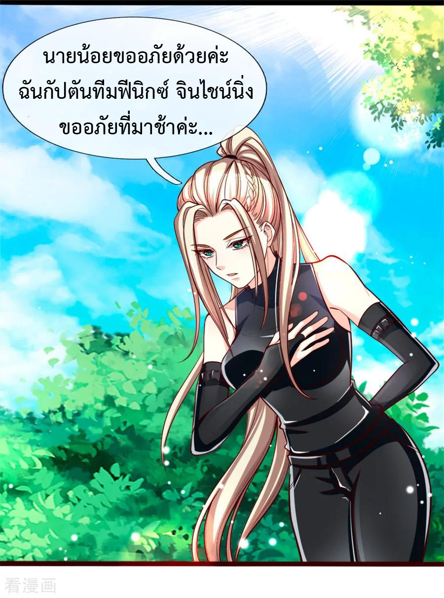 ยอดปรมาจารย์ล้างแค้น ตอนที่ 2 หน้า 27