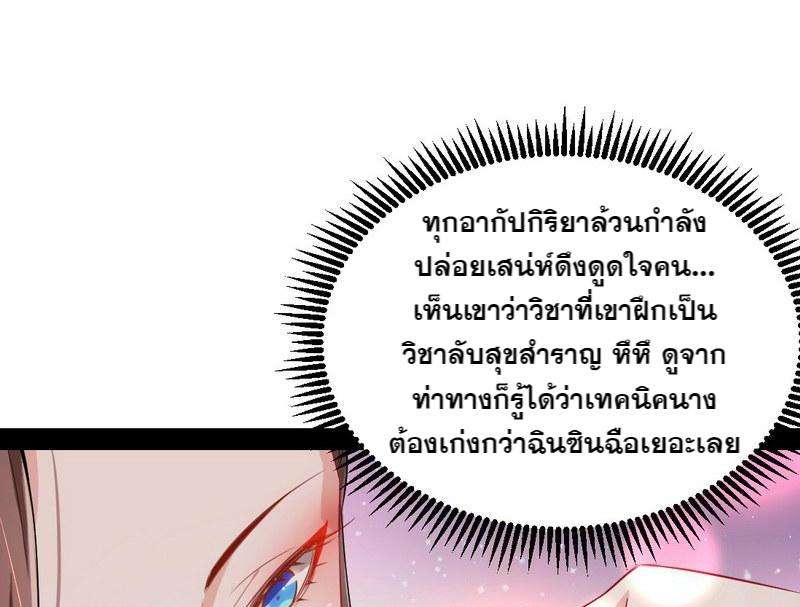 1.เรียกข้าว่าจอมมาร ตอนที่ 26 หน้า 19