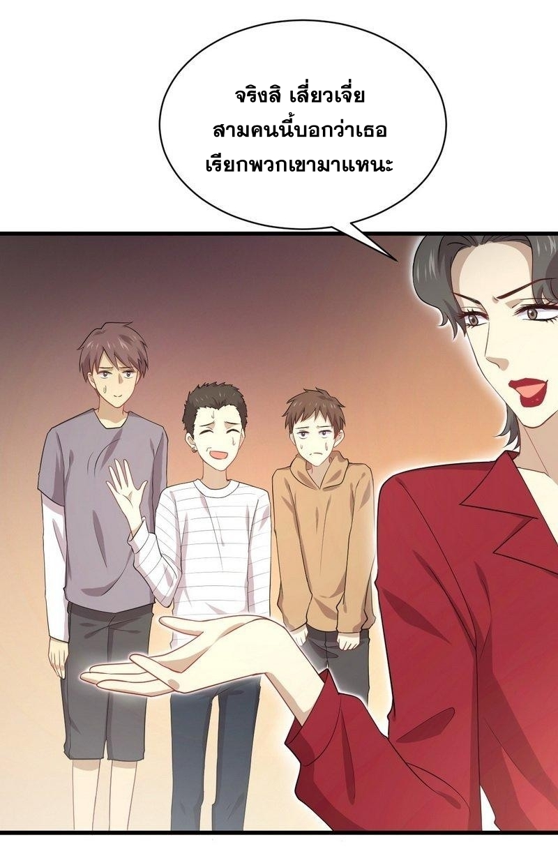 Immortal Swordsman in The Reverse World ข้าเซียนกระบี่ไม่เกาะสตรี ตอนที่ 67 หน้า 10