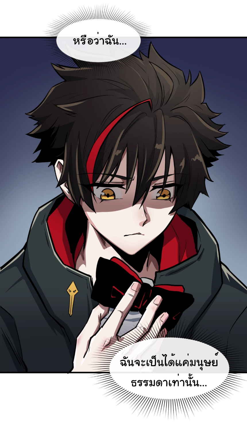 Junior Brother Demon Sovereign is too devoted ตอนที่ 99 หน้า 36