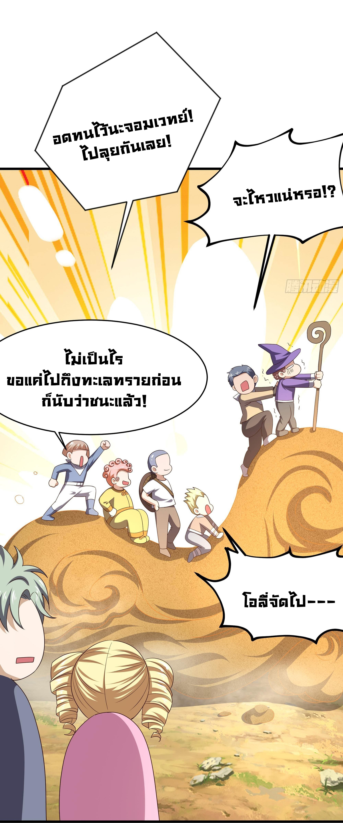 King of Hell ราชาแห่งยมโลก ตอนที่ 23 หน้า 5