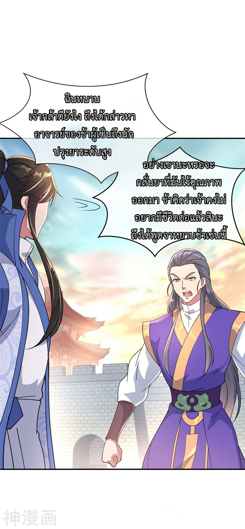 peerless battle spirit ตอนที่ 117 หน้า 7