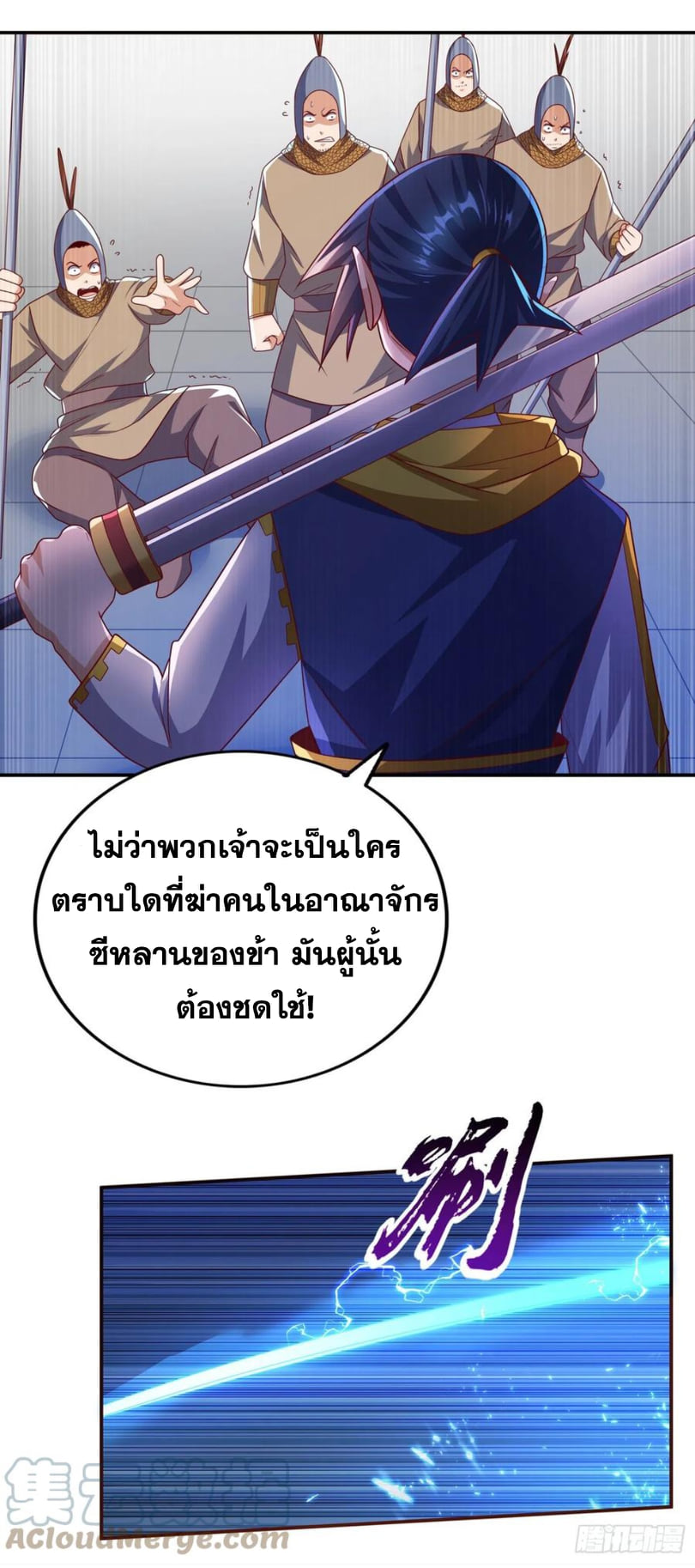 Wu ni ตอนที่ 182 หน้า 19