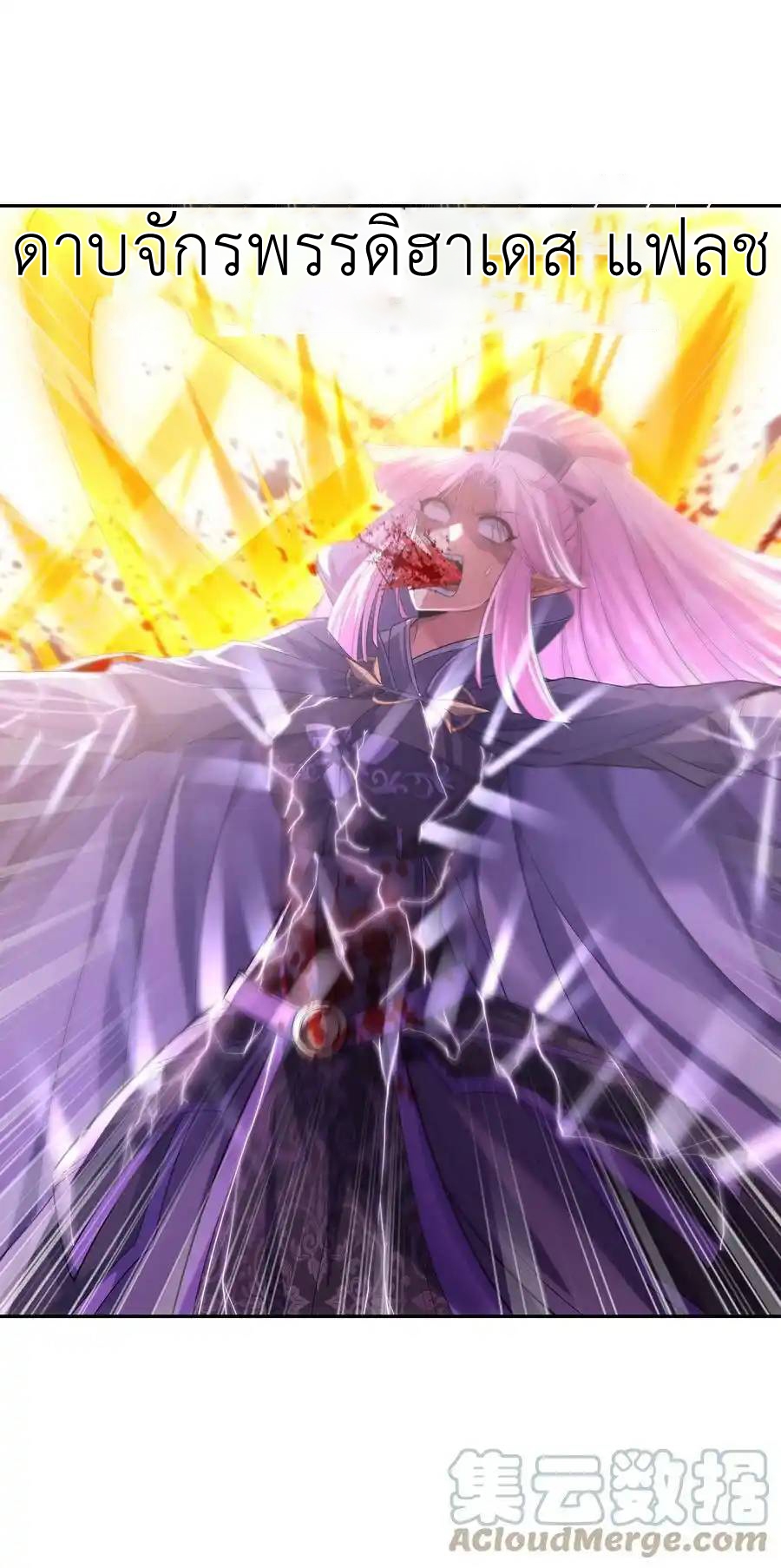 My Harem Is Entirely Female Demon Villains ตอนที่ 50 หน้า 49