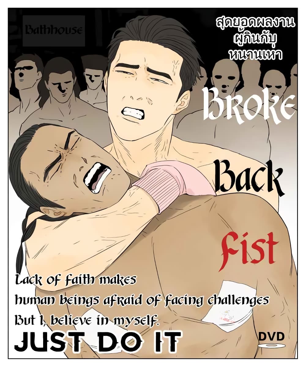 Nan Hao & Shang Feng ตอนที่ 46 หน้า 14