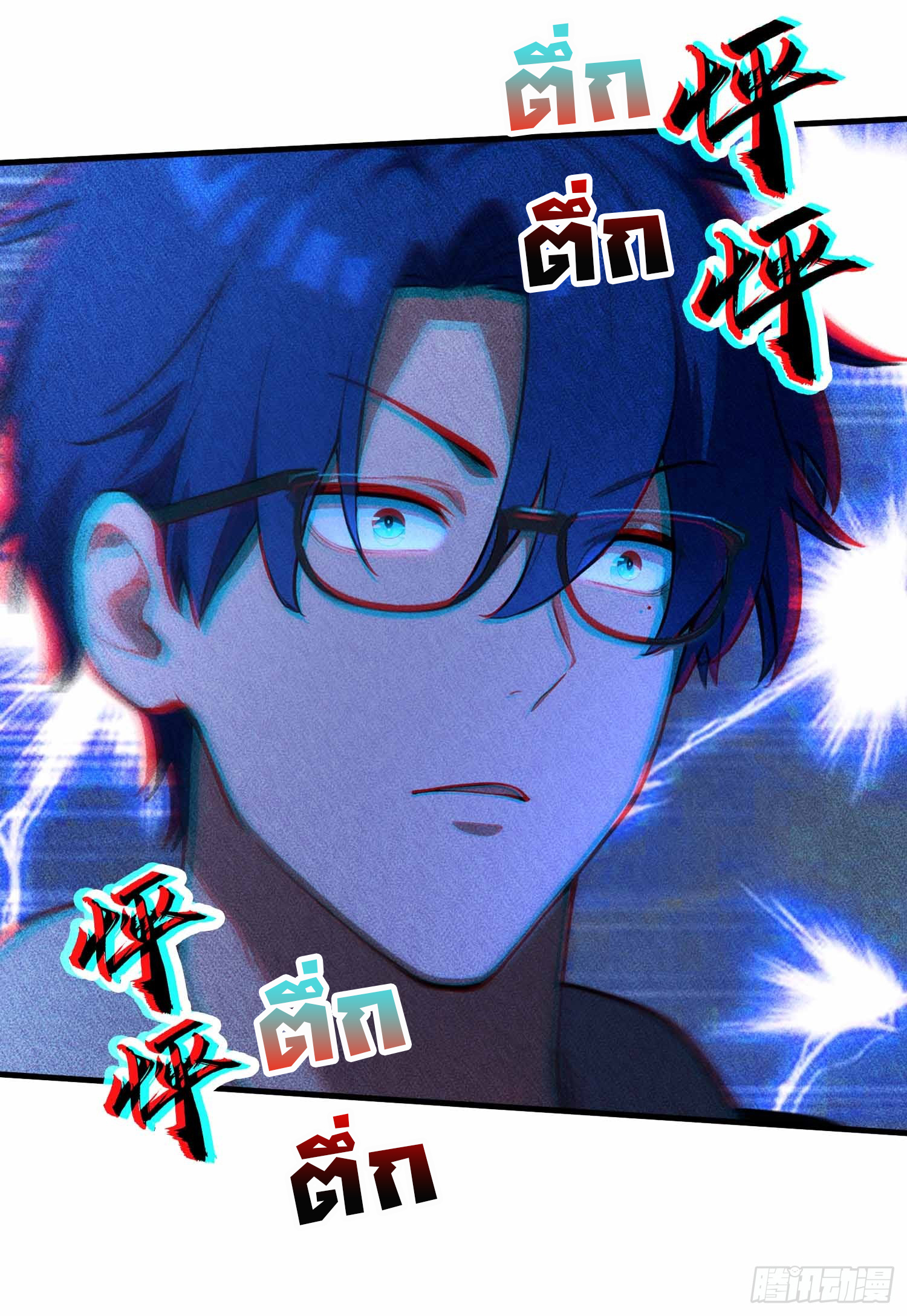 ฉันไม่อยากเป็นอาจารย์เลยจริงๆ ตอนที่ 14 หน้า 21