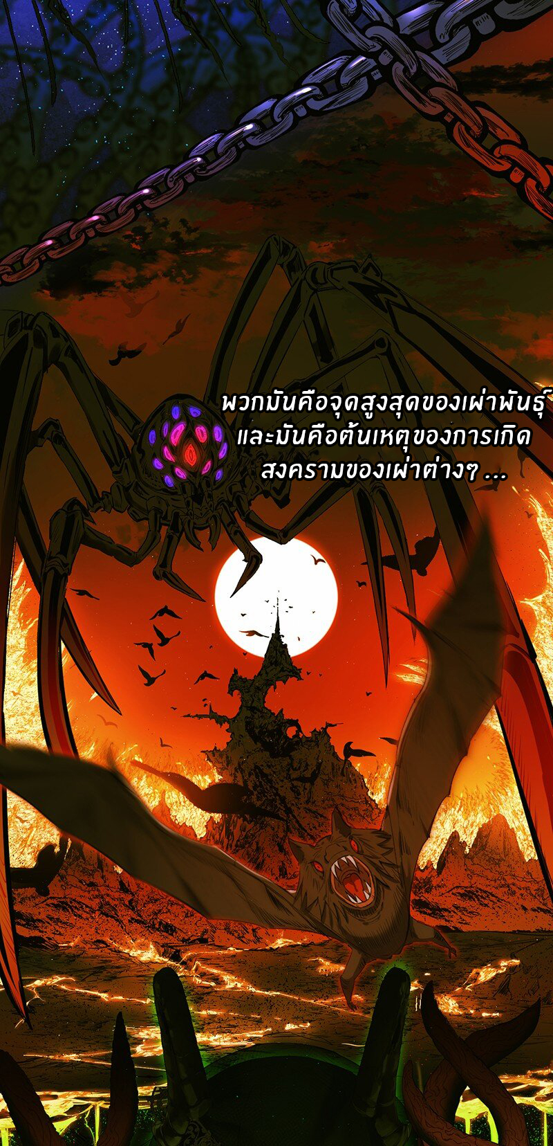 Immortal Me And Eldritch Wife ตอนที่ 1 หน้า 3