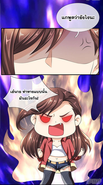 นครเซียนแห่งผู้ต่อต้านสวรรค์ ตอนที่ 66 หน้า 11
